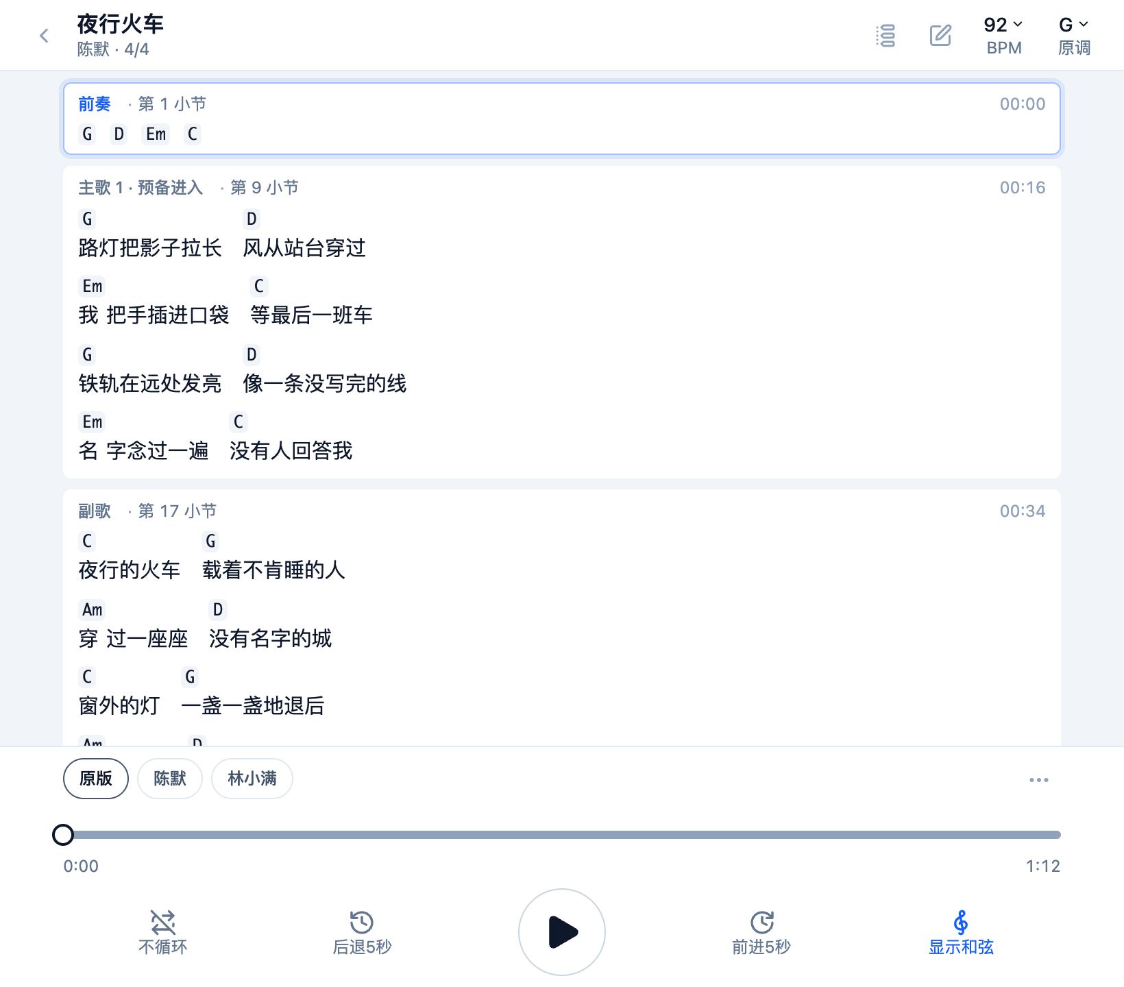 看谱页