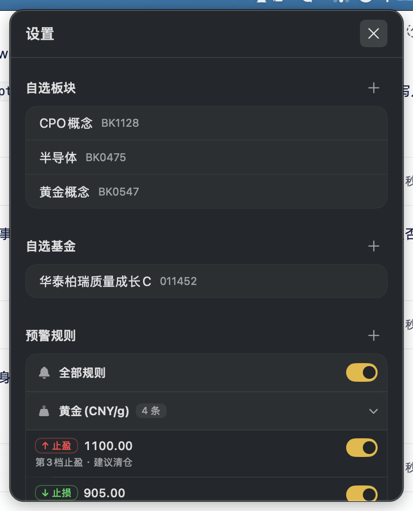 设置页