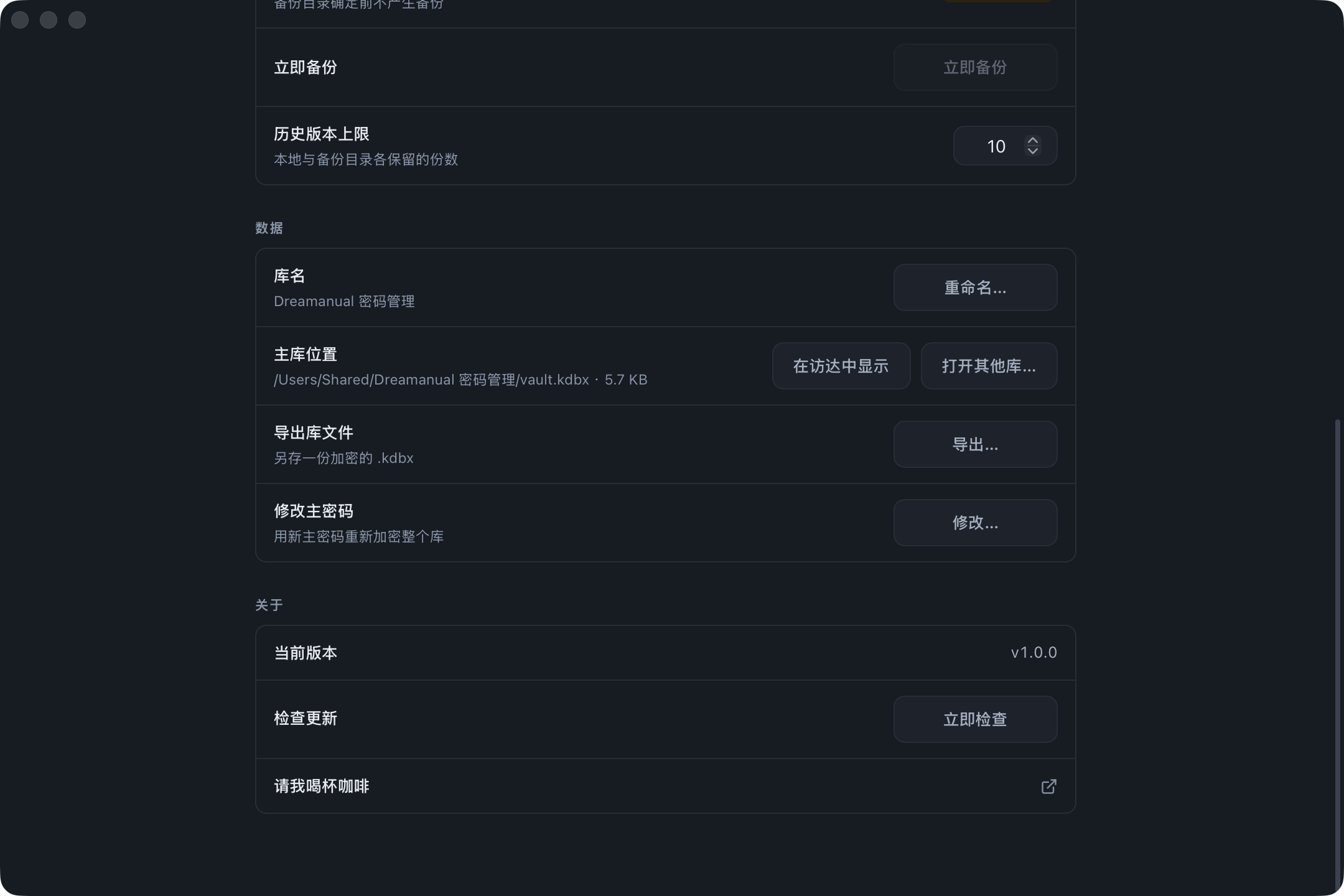 关于与更新检查