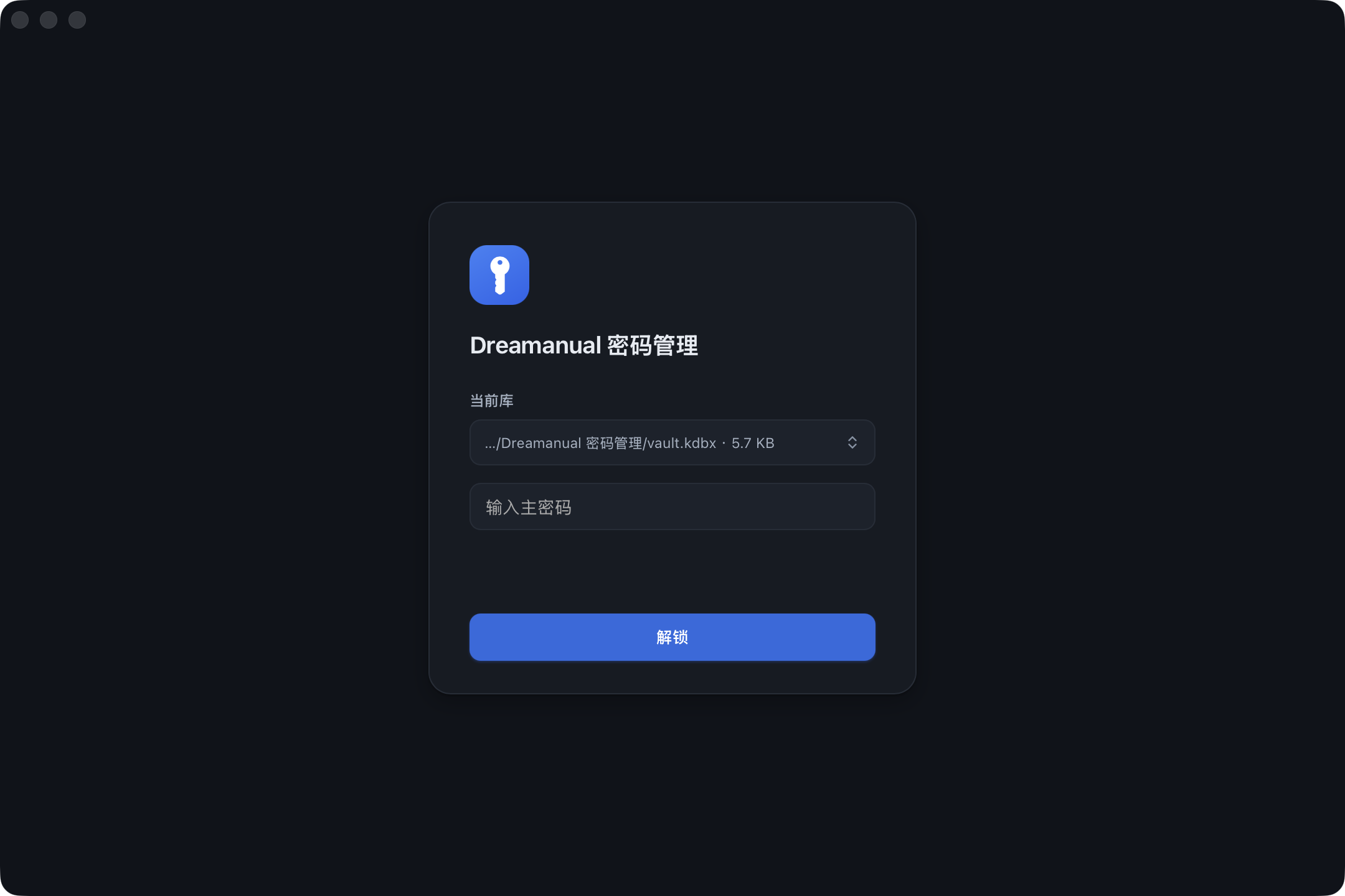 解锁页