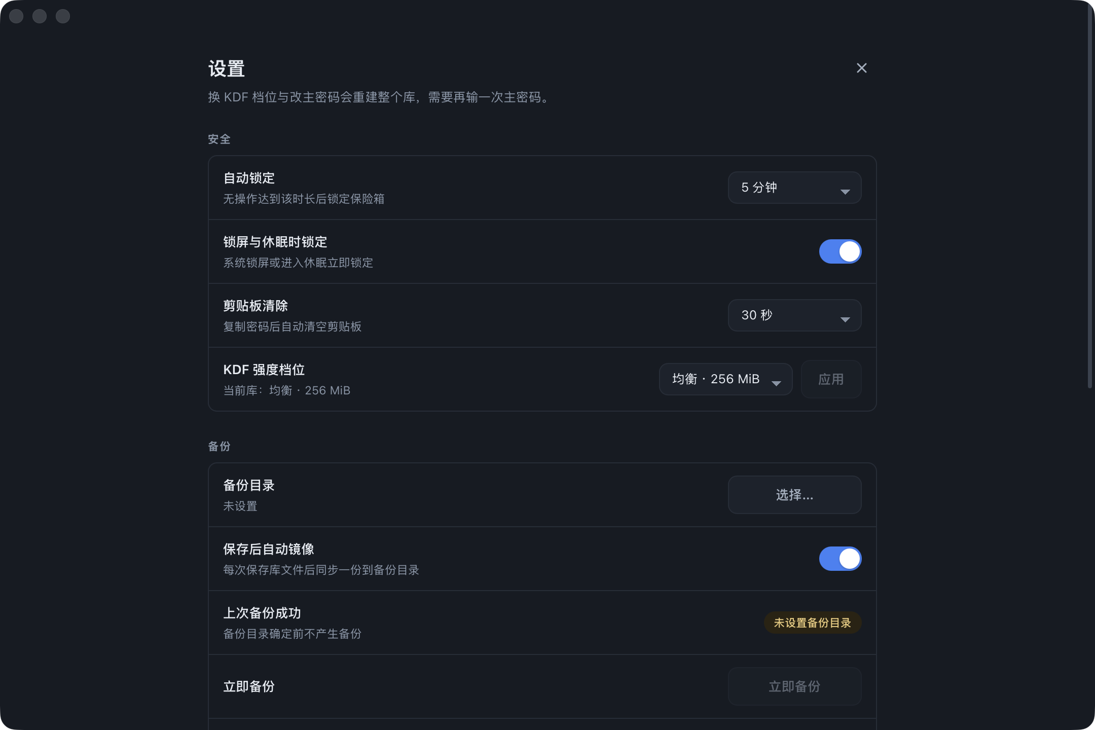 设置面板